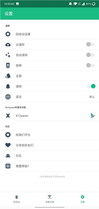 应用亮点配图1