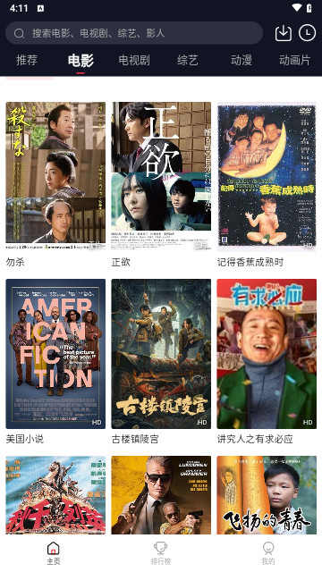 柚子视频app手机版