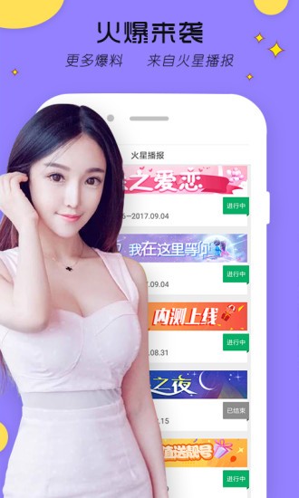 壹秀直播app下载免费安装