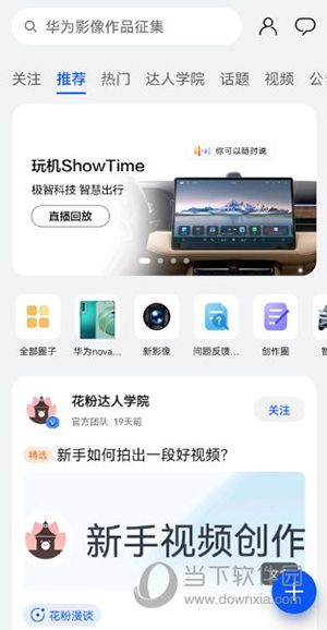 我的华为