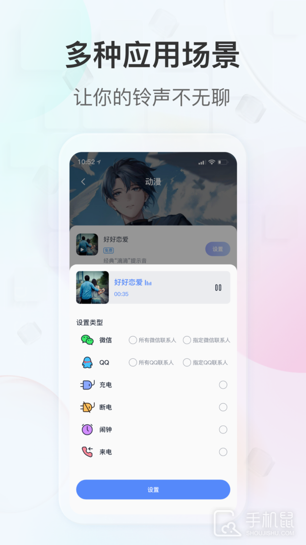 趣铃 v2.6.1