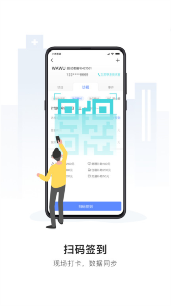 易陪伴app  第3张