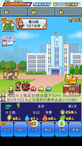 開羅游戲放學(xué)別走中文版