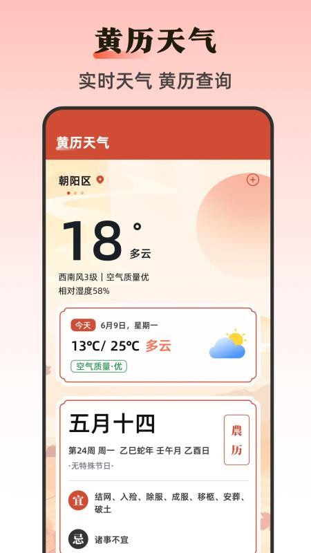 工程测距仪app v3.12.2