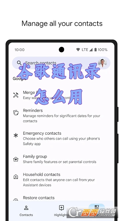 谷歌通訊錄app2024最新版
