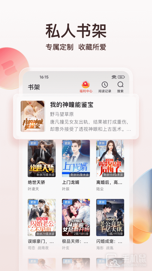 点众阅读 v7.4.2