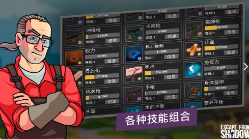 游戏技巧配图1