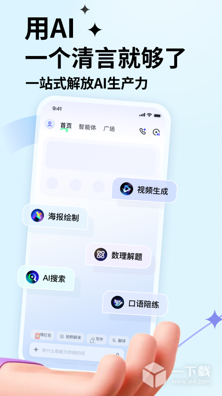 智譜清言截圖1