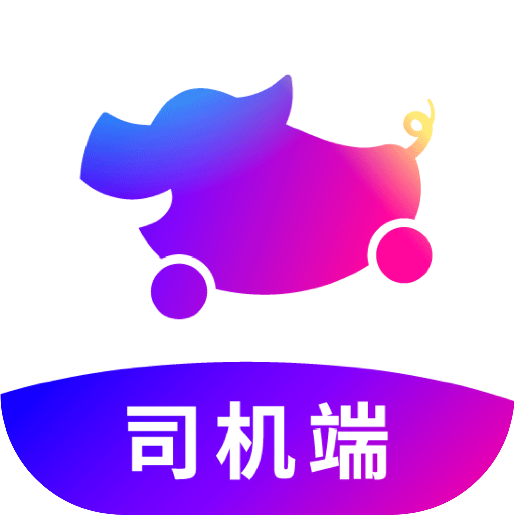 花小猪司机端官方版
