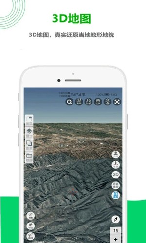 一起看地图APP手机版 v5.0.2.3
