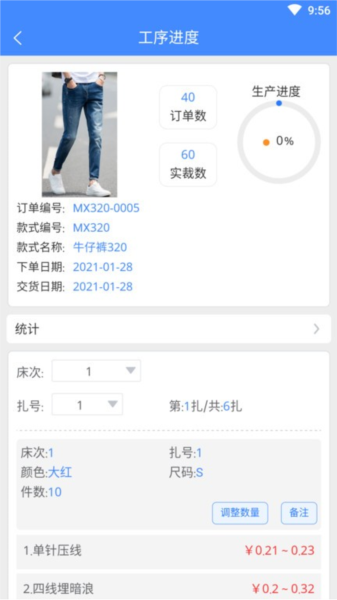 衣算app官方下载安装截图