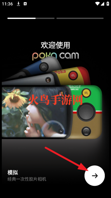pokacam官方正版下载