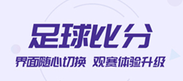 捷报比分手机版图片3