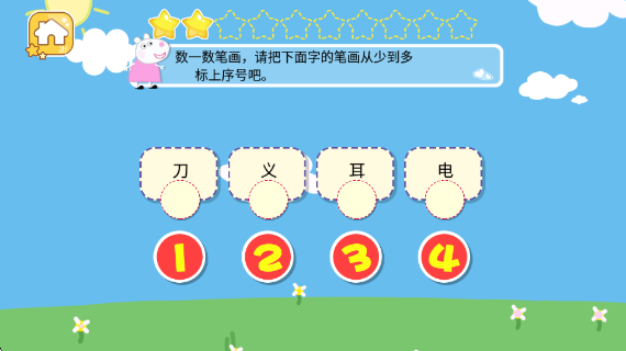 小羊的早教班官方版