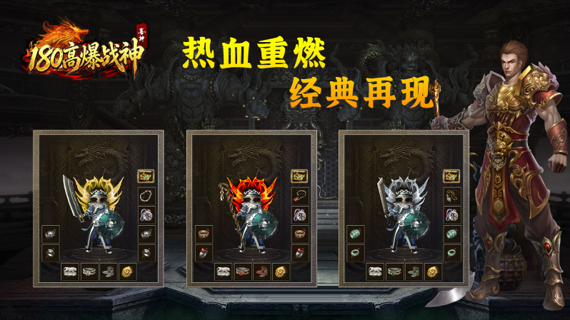 喜神高爆战神