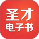 圣才电子书 V6.6.9