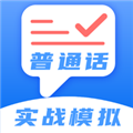 普通话练习软件下载v1.0.32026官方最新版