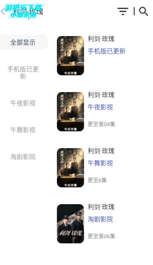 玄竹影视tv电视盒子版