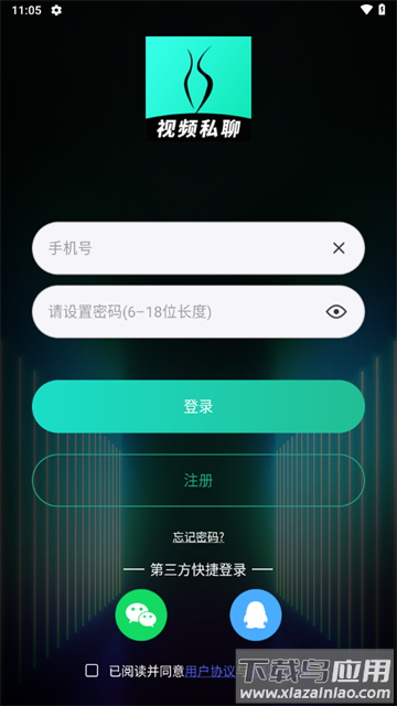 痒聊视频聊天交友
