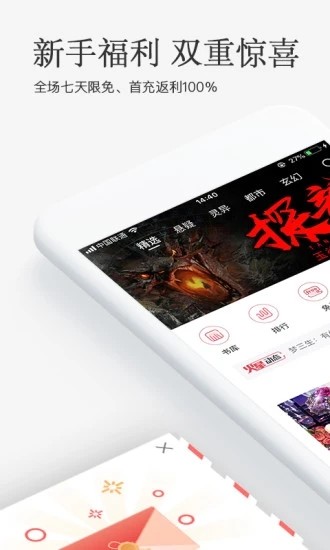 海棠搜书 v2.8.0