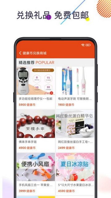 体检宝测血压视力心率app