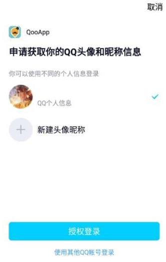 qooapp最新版本2024