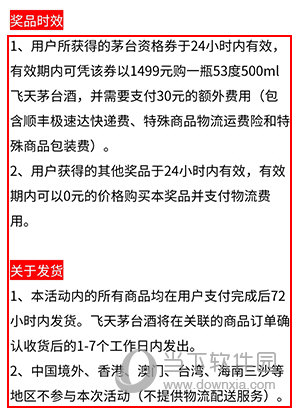 多彩宝怎么抢茅台