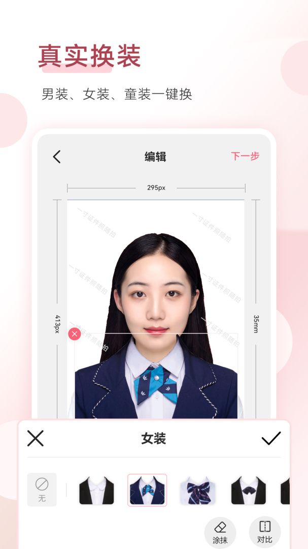 手机证件照 v1.9.9
