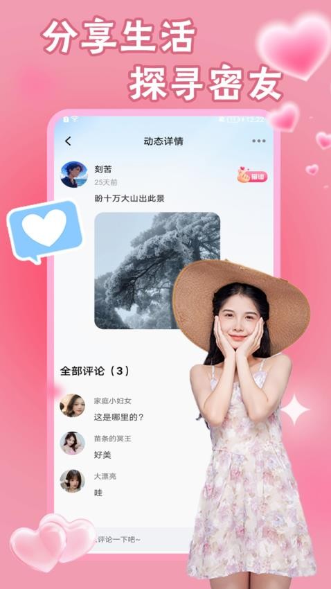 乐意 v1.0.9安卓版下载