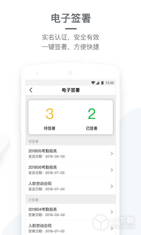 劳动力管理 v4.7.9最新版下载