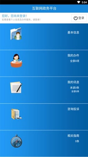 自然资源部app v3.1.5
