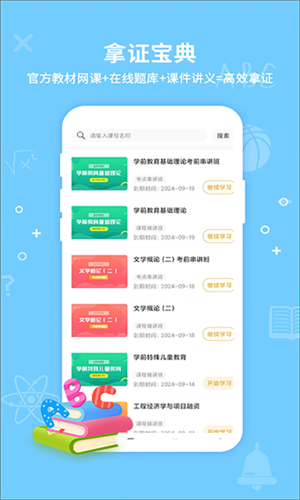 考得尚网校图片3