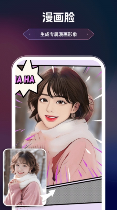 美漫相机1