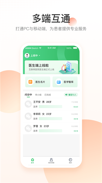 软件特色配图1