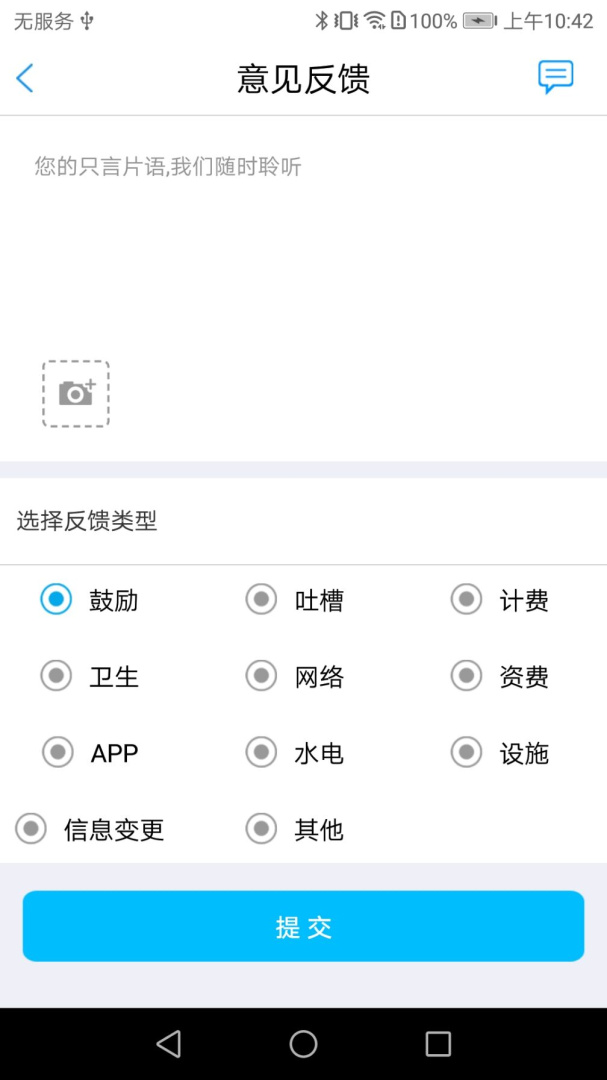 大白U帮 v2.1.2