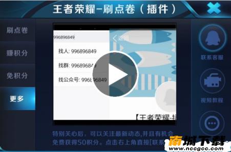 王者v8插件无限积分版v2021