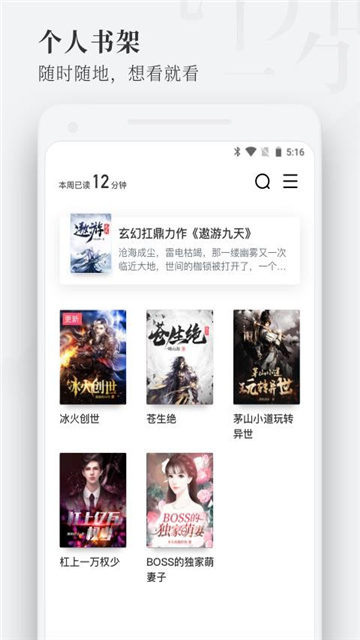 枕阅小说安卓版
