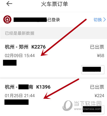 查询到历史订单