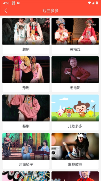 戏曲多多