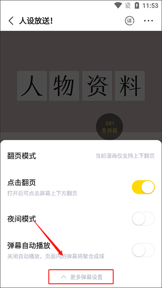 快看漫画APP4