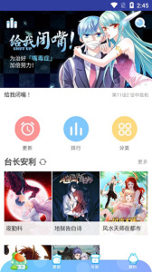 小漫画基地高清版