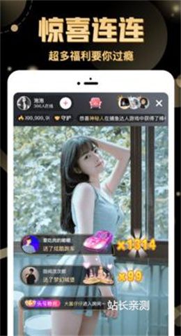 五月直播app破解版 V8.0.1最新版截圖1