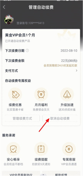 爱奇艺