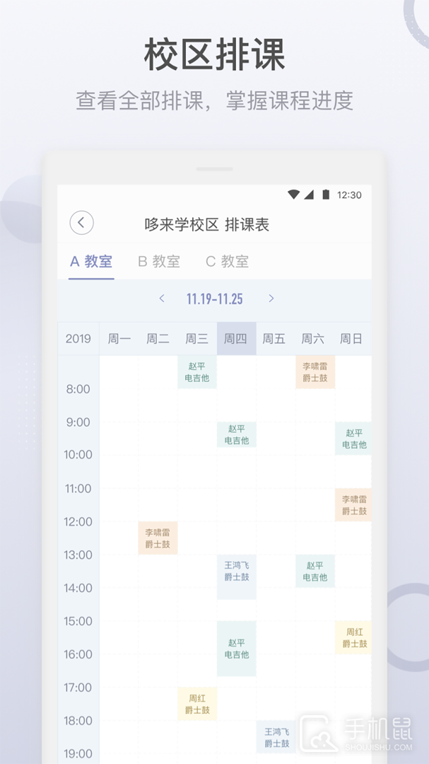 九拍教师 v2.1.9.4
