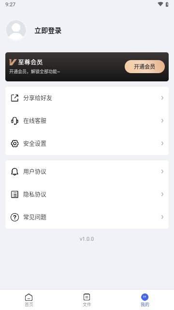 語音轉(zhuǎn)文字精靈APP安卓免費版