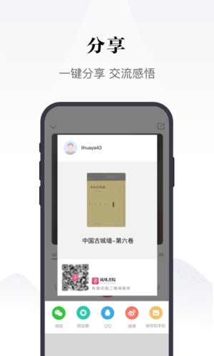 凤凰书苑app v4.1.1