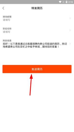 北极星招聘13