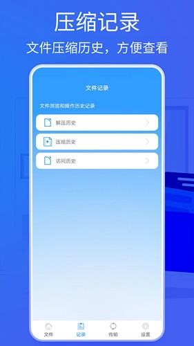 2345好压官方版 v5.0