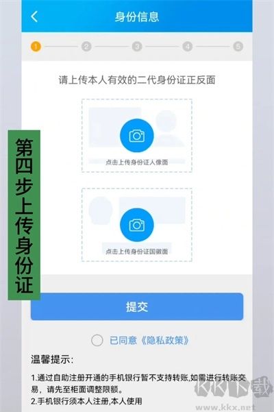 河北农信手机银行