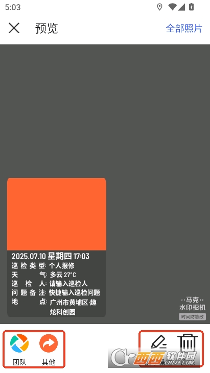 馬克水印相機(jī)增強(qiáng)版app官方安卓版下載
